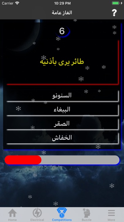 MyKnowledge and Electrical Pro