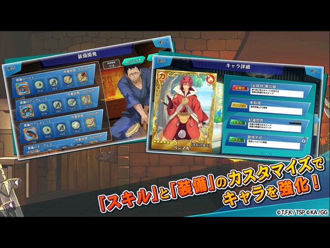 転生したらスライムだった件 ～魔国連邦創世記～ Screenshot