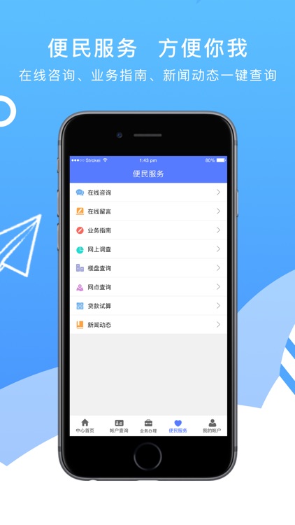 秦皇岛公积金 screenshot-3