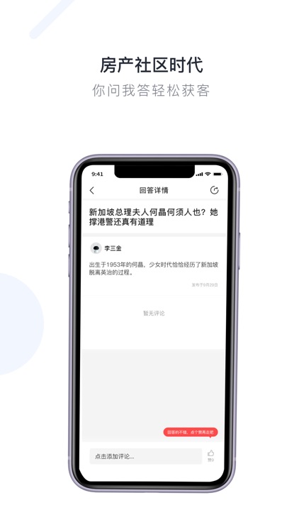 小鲸找房 screenshot-3