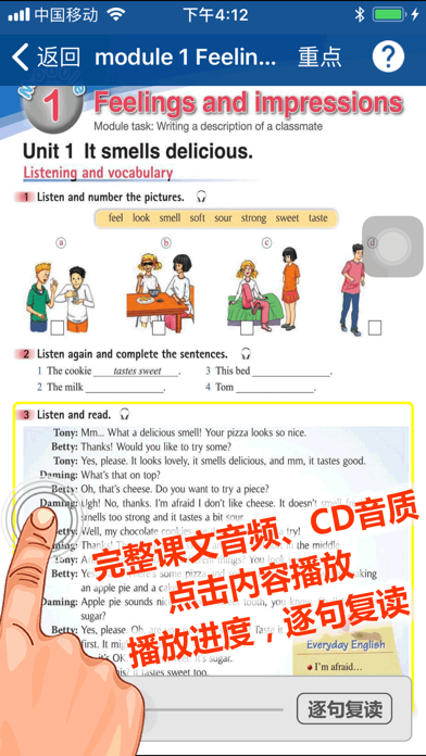 Screenshot #2 pour 刘老师系列-外研版8下英语互动学习