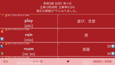 英検®3級 でた単のおすすめ画像10