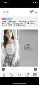 レディースファッション【tocco closet】 screenshot #4 for iPhone