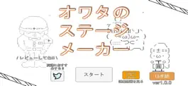 Game screenshot Owata Stage Maker hack