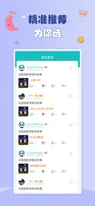 熊猫故事—听讲故事大全 screenshot #5 for iPhone