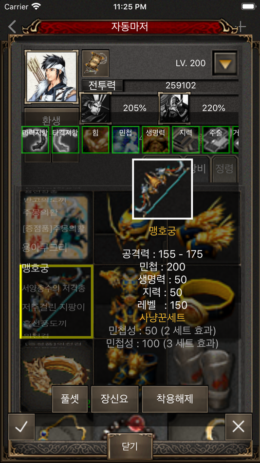 #2. 게임 도우미 (iOS) 由: Young-Jun Lee