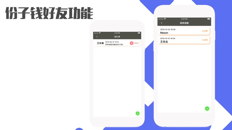 小熊份子钱-2020