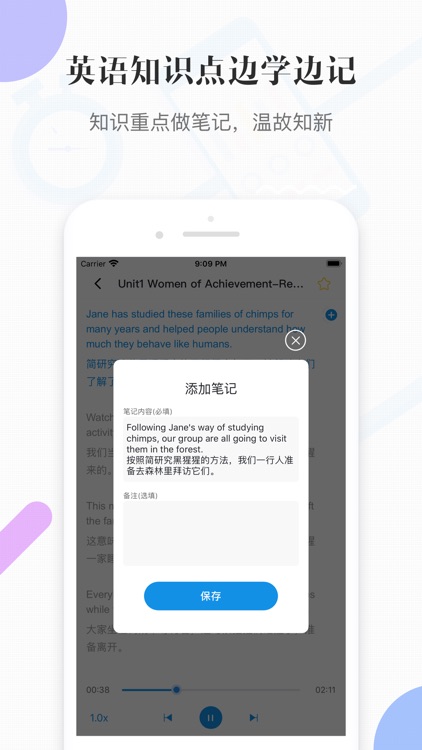 小鹦鹉-趣味学习英语口语听力阅读单词 screenshot-5
