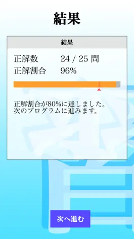 Game screenshot 漢字検定２級「30日合格プログラム」 漢検２級 hack