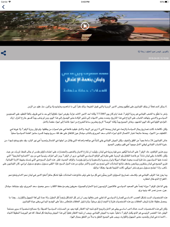 Screenshot #5 pour LebanonFiles