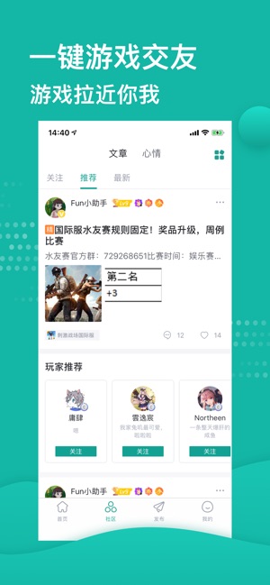 FunGo-游你所爱(圖3)-速報App