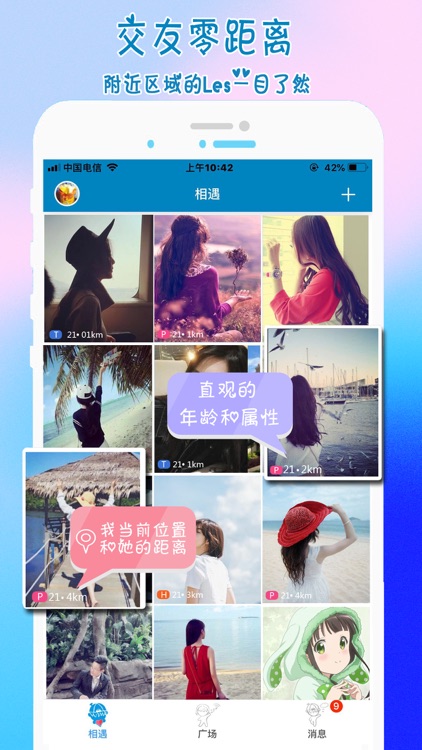 拉帮姐派