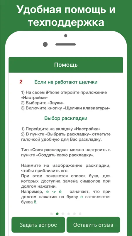 Чеченская клавиатура Pro screenshot 7 of 7