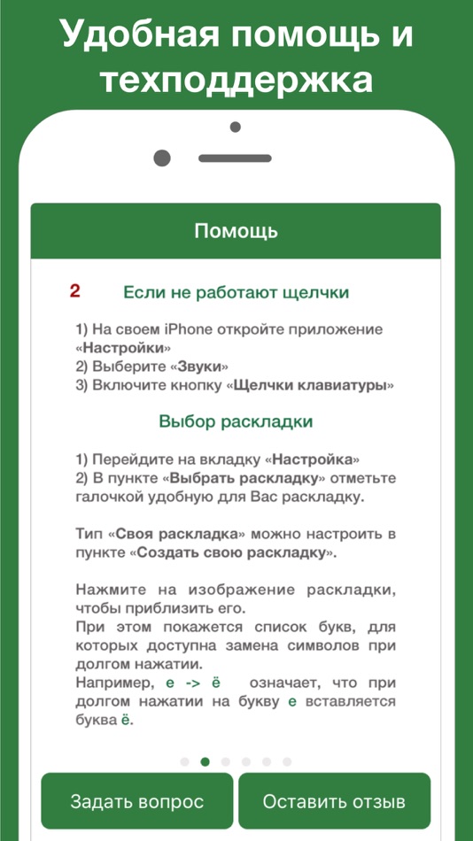 #7. Чеченская клавиатура Pro (iOS) 由: Alisa Potapova