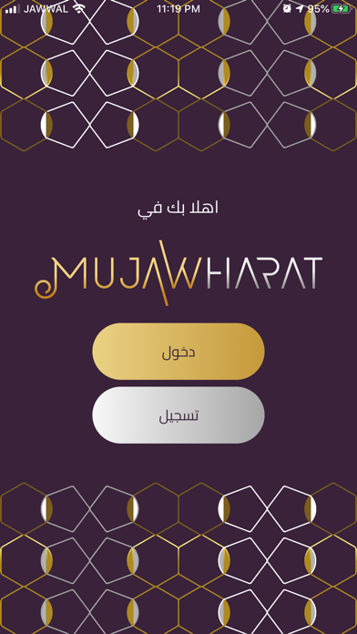 Screenshot #2 pour Mujawharat