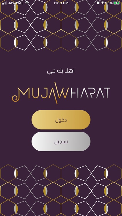 Mujawharat