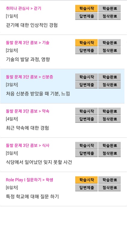 인글리쉬 오픽 IM2