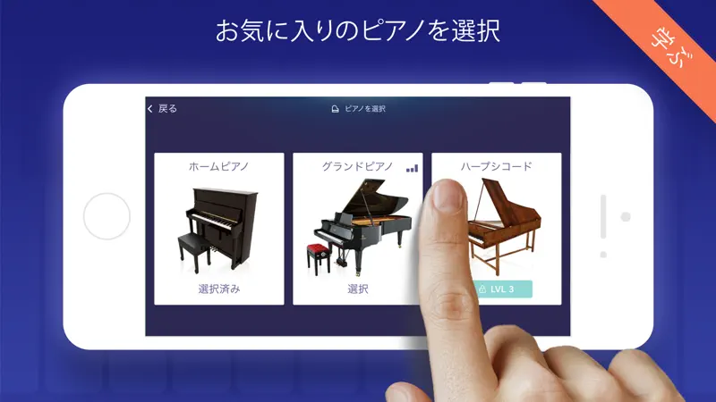 ピアノ - ぴあの 鍵盤 リアル 曲 げーむ - Piano screenshot 3 of 3
