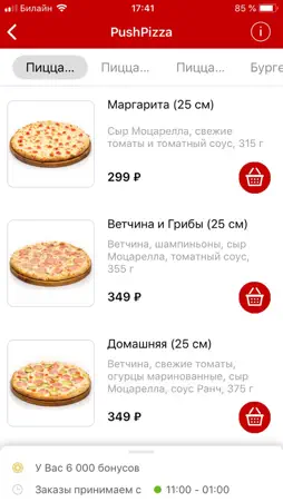 PushPizza screenshot 2