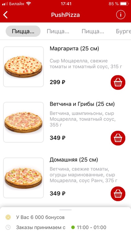 PushPizza