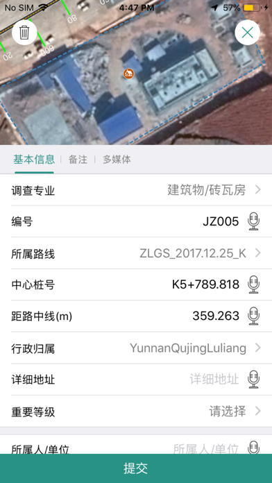 同豪外业 screenshot