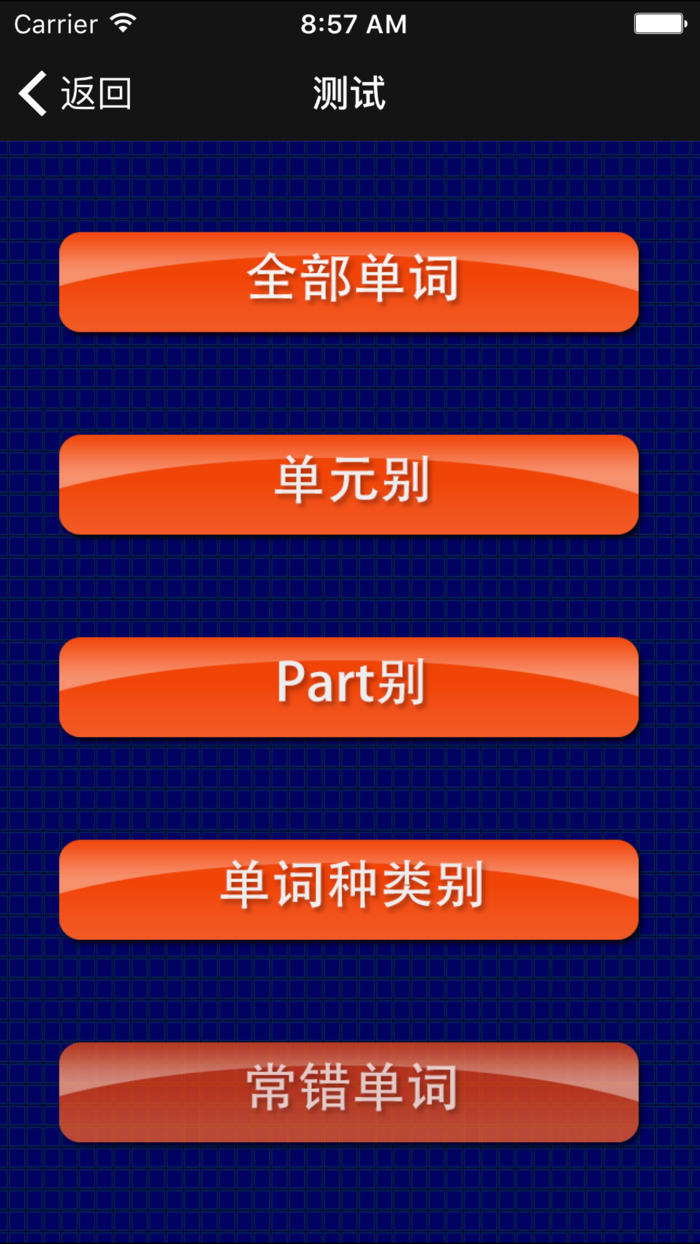 CET4重要英语单词