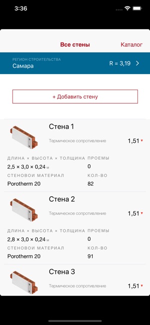 Porotherm Калькулятор(圖5)-速報App