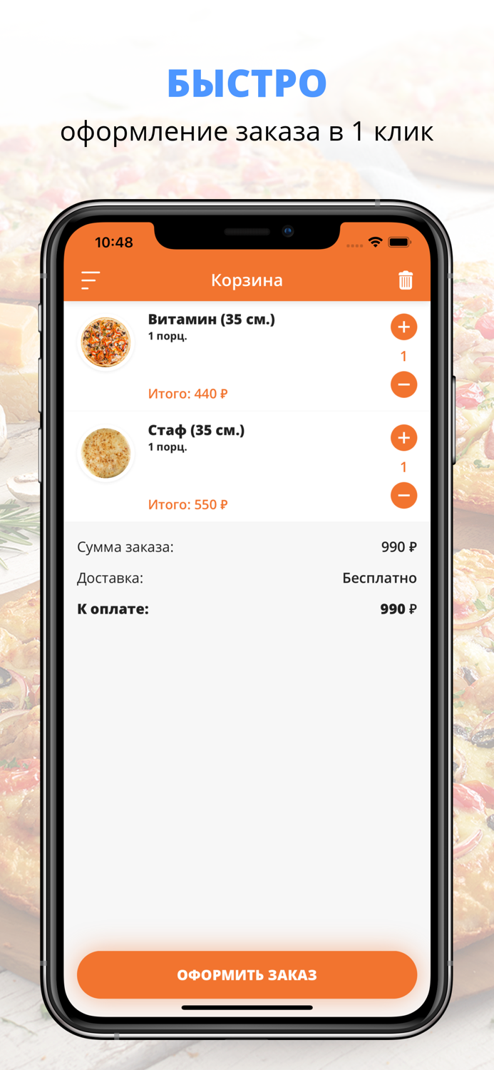 ПиццаРоллия  Воронеж