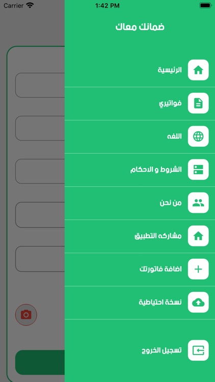 ضمانك معاك screenshot-4