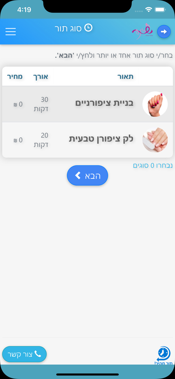 שרונה