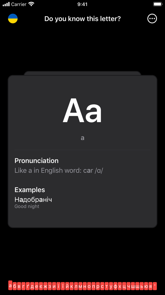 #1. Learn Cyrillic (iOS) 由: Snapp Mobile Germany GmbH