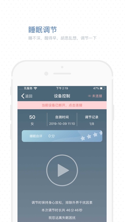 SleepAPP screenshot-4