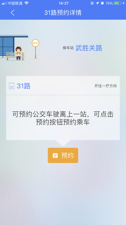 #3. 叨叨巴士 (iOS) 由: 交运集团青岛信息科技有限公司