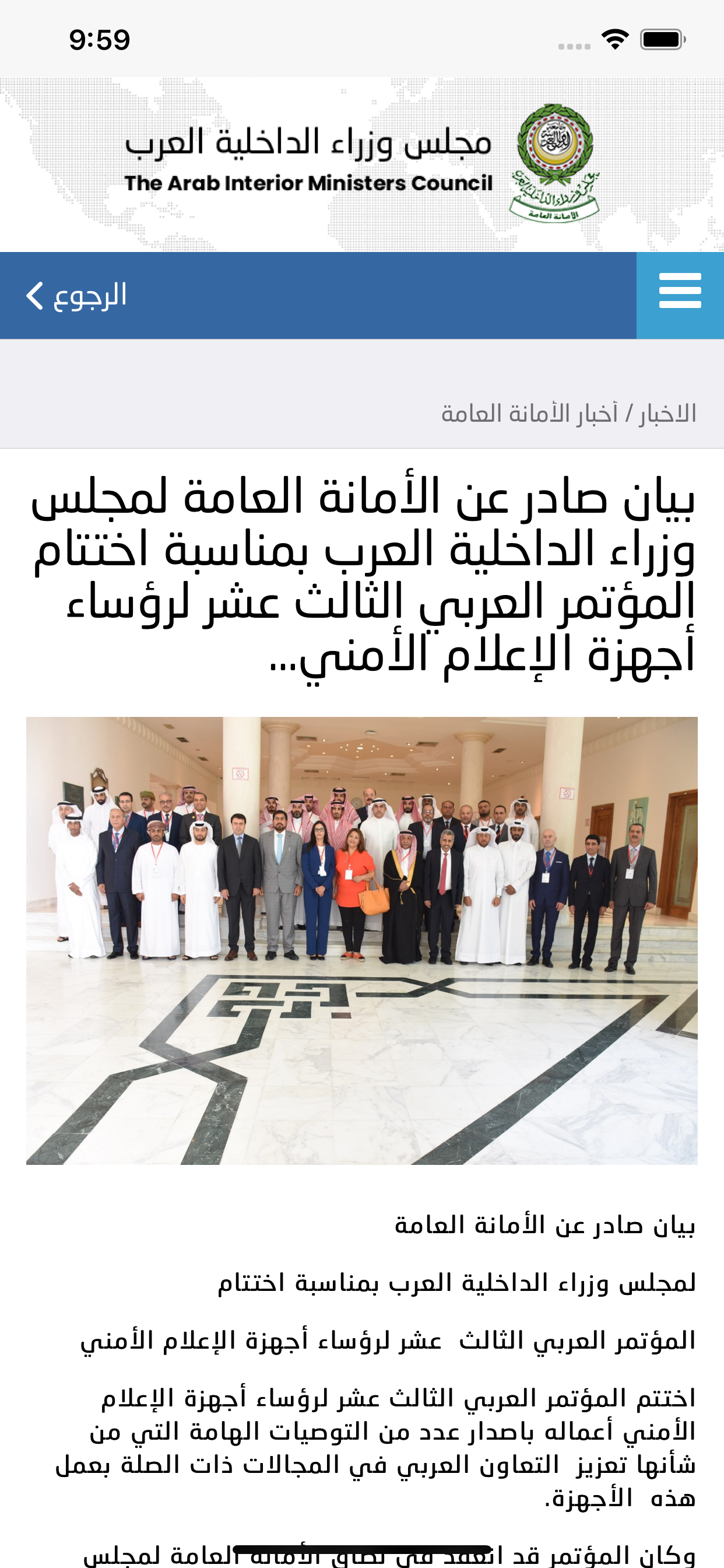 AIM COUNCIL
