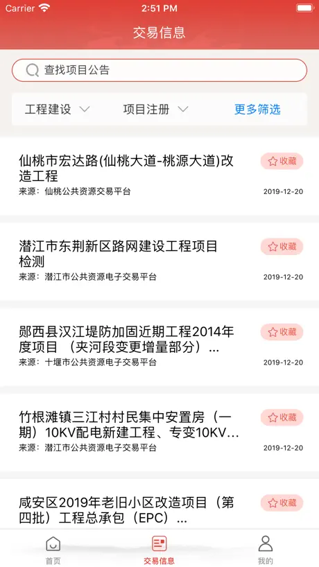 湖北服务平台
