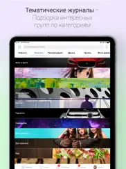 Контакт - клиент для ВК айпад изображения 2