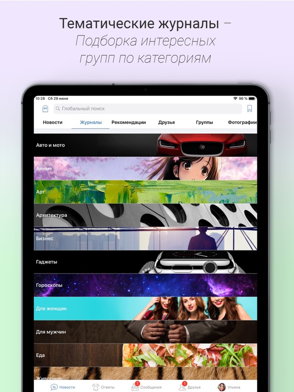 Screenshot #5 pour Контакт - клиент для ВК