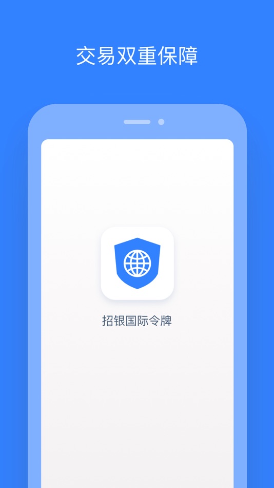 #1. 招银国际令牌 (iOS) Podle: 招银国际金融有限公司