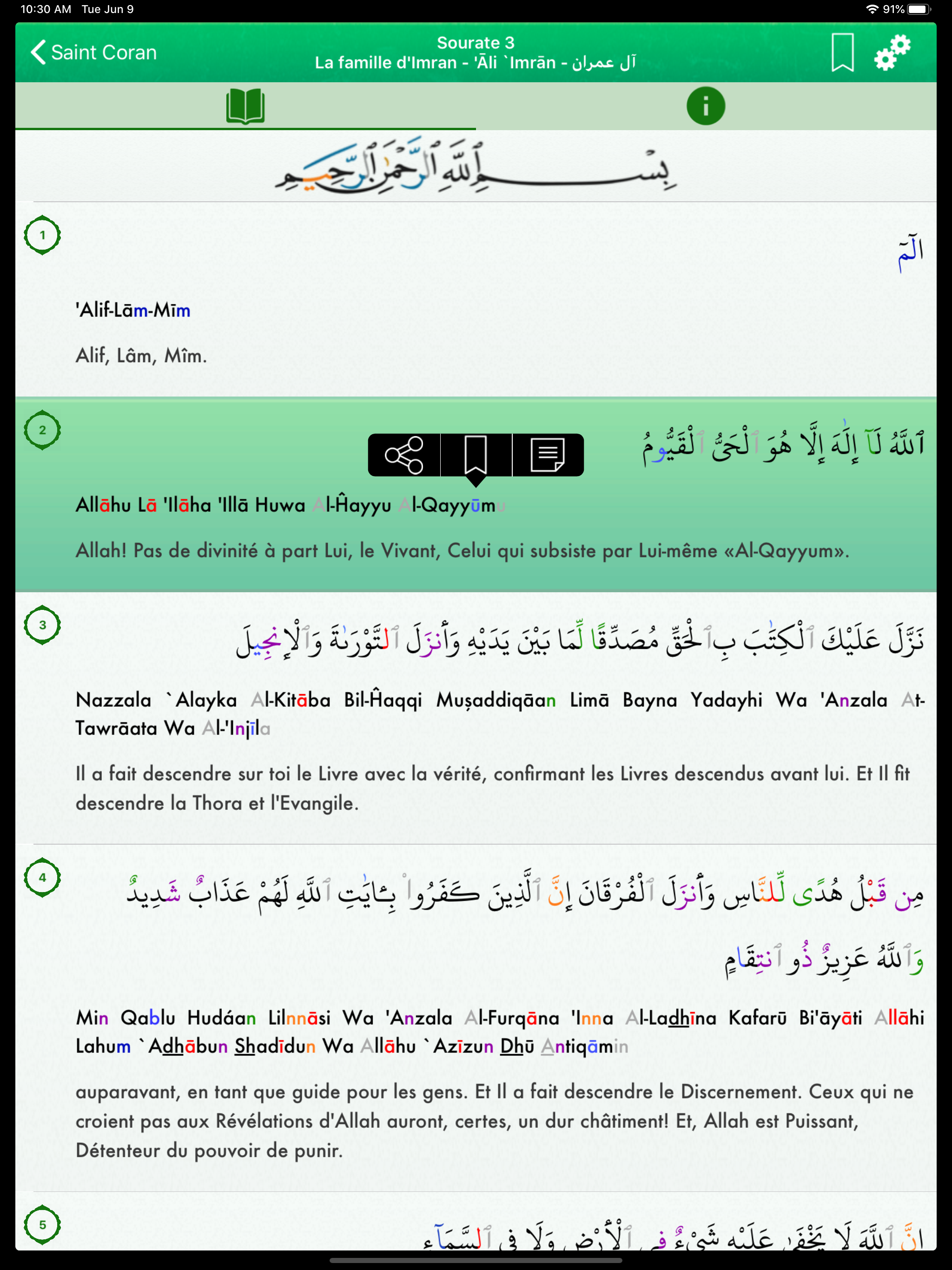 Coran: Français, Arabe, Tafsir screenshot 8