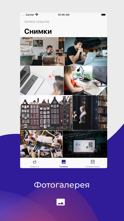 Fotty: events, snapshots, you