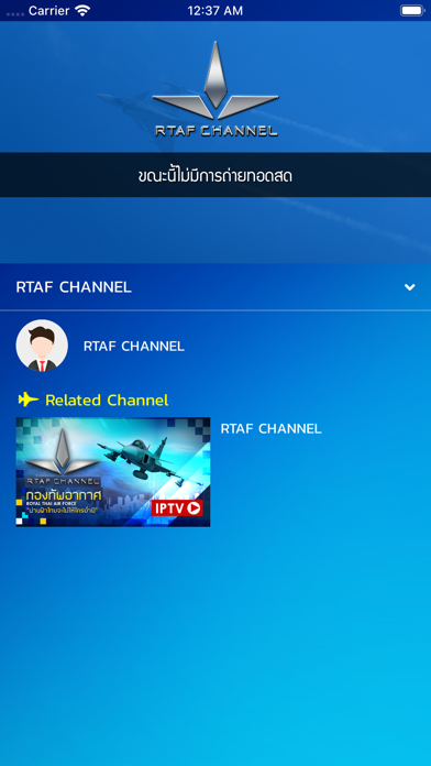 RTAF LIVE iPhone screenshot 3