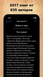 Краткое содержание книг айфон картинки 2