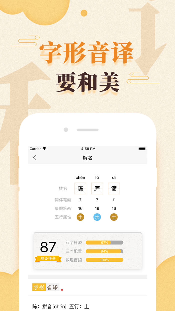 周易起名大师-宝宝取名大全