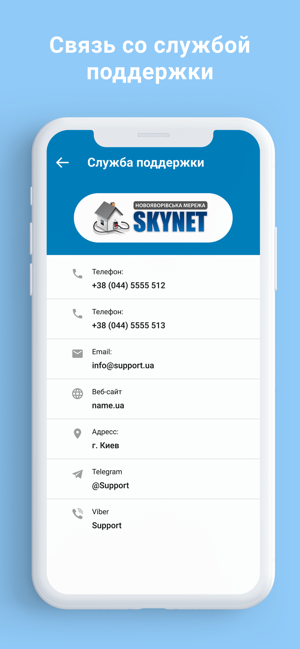 SkyNet(圖8)-速報App