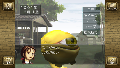 screenshot of モンスターファーム 1