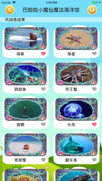 Screenshot #2 pour Princess and Prince ABC Songs