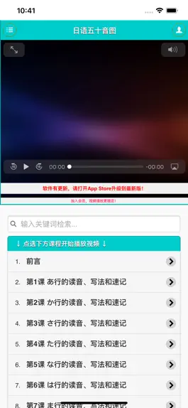 Game screenshot 日语学习入门 hack