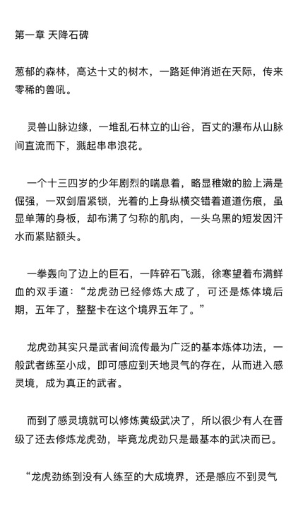 可可图书 screenshot-4