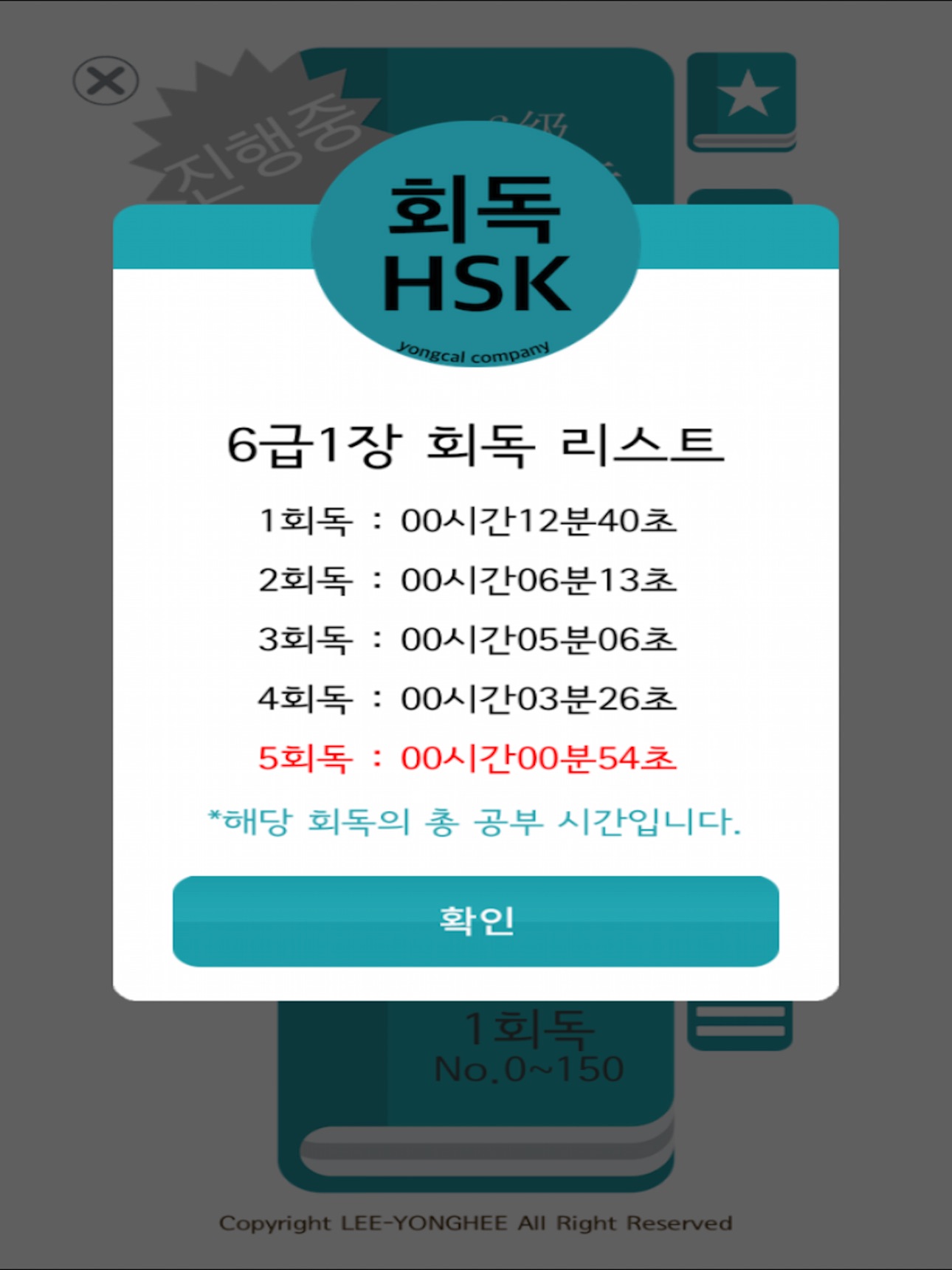 Screenshot 10 of 회독HSK(AD)