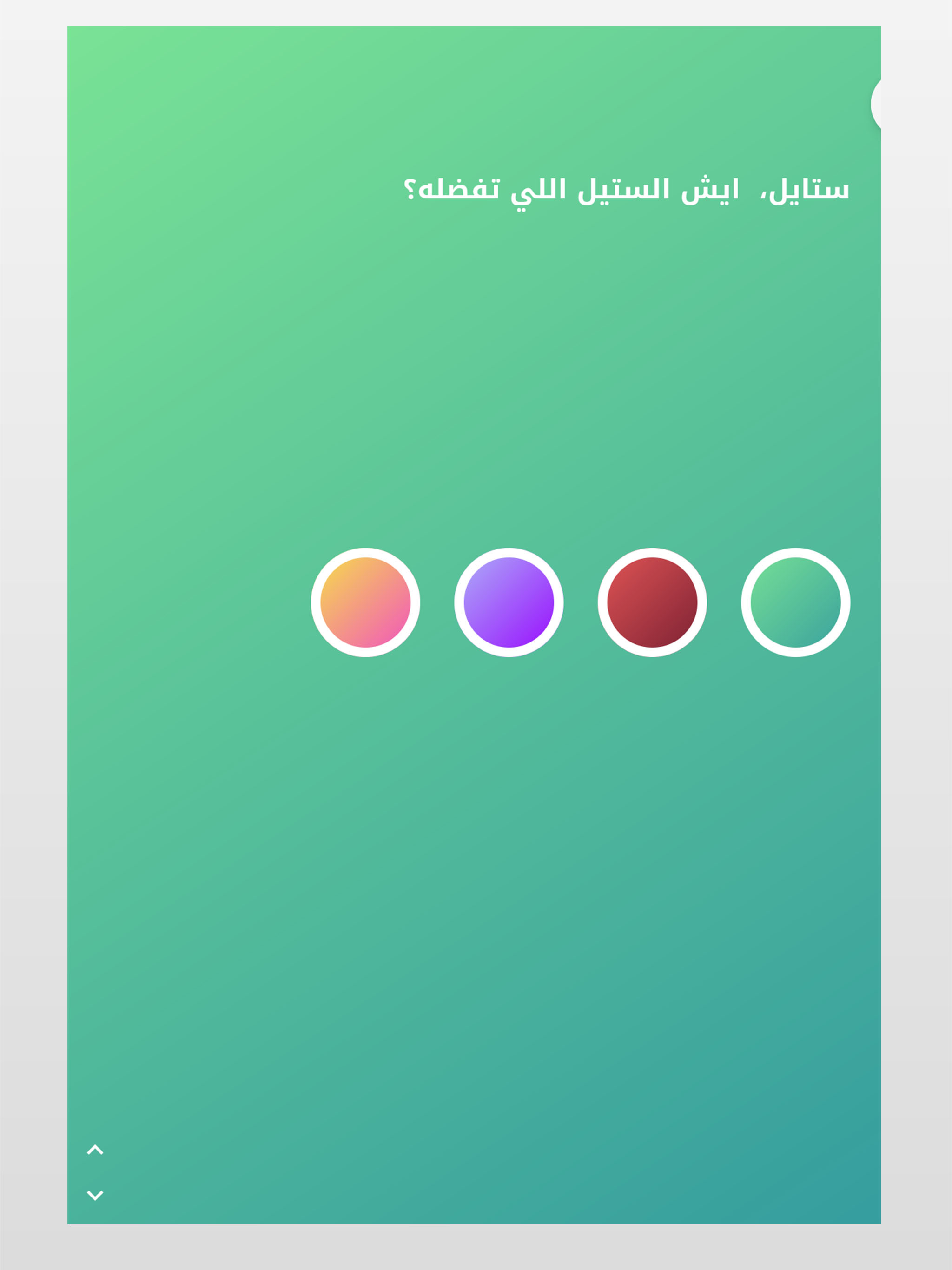 منقذ screenshot 5